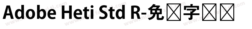 Adobe Heti Std R字体转换